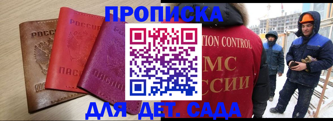 временная регистрация госуслуги в Чите